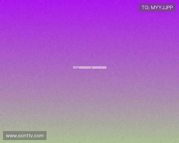 BMX魅力引爆年轻群体 极限运动热潮持续升温